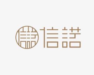 信諾軟通 立足北京，引領企業(yè)數(shù)字化轉(zhuǎn)型新浪潮