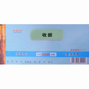 蒙城信諾印刷四聯(lián)收據(jù)與北京信諾軟通 業(yè)務協(xié)同與服務拓展