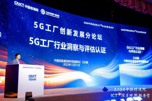 《5G工廠標準正式發(fā)布 北京信諾軟通領航產(chǎn)業(yè)建設新階段》