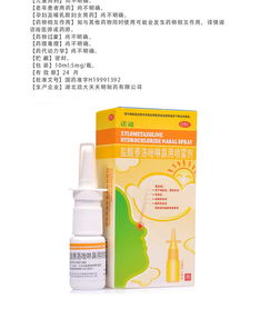 鹽酸賽洛唑啉鼻用噴霧劑（諾通）使用指南 規(guī)格、成分與杭州普洛醫(yī)藥生產(chǎn)商全解析